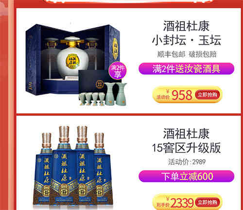 新零售时代，电商成为酒祖杜康“五月”市场的正确打开方式！
