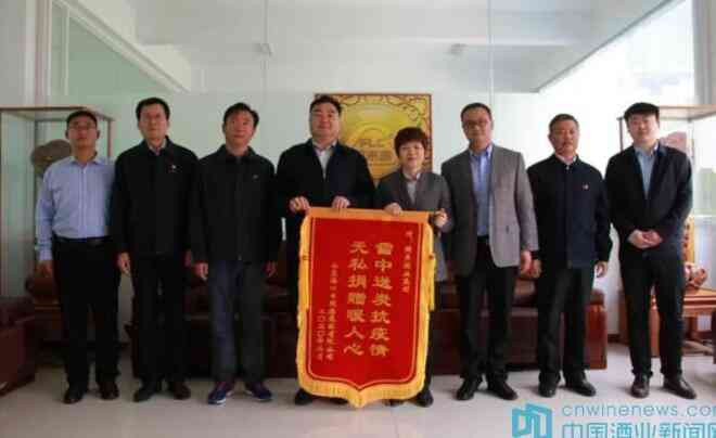 日照港集团向国美酒业集团赠送锦旗感谢协助抗击疫情