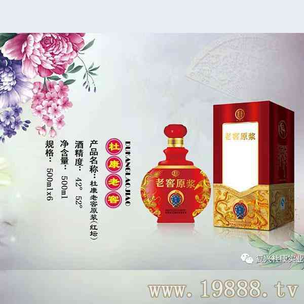 河南复兴杜康实业有限公司