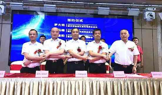 重庆市酒类流通商会签约五大“战略友好商会”