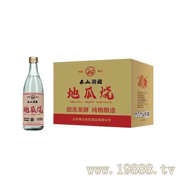 山东泰山名饮酒业有限公司