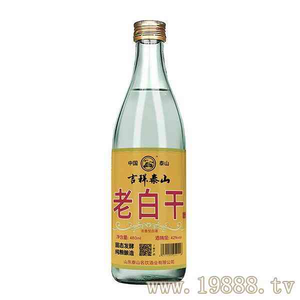山东泰山名饮酒业有限公司
