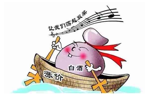 白酒涨价与消费者无关?白酒