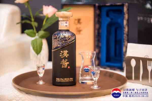 茅台集团汉酱酒（茅）新品上市发布会举行