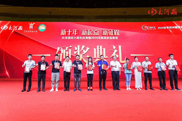 河南酒业奥斯卡｜拿奖拿到手软是一种什么体验？杜康告诉你！