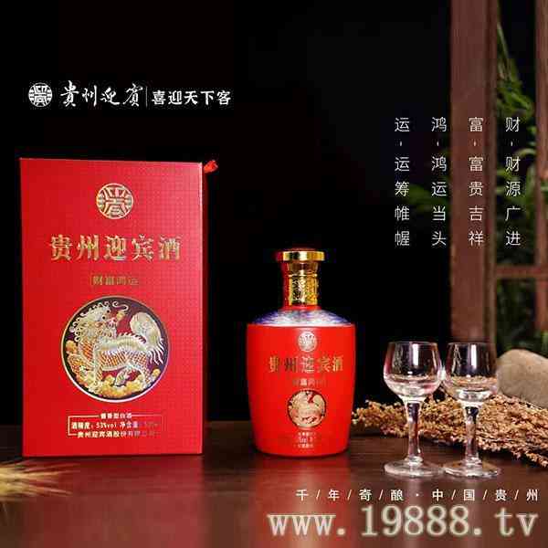 贵州迎宾酒系列酒营销中心