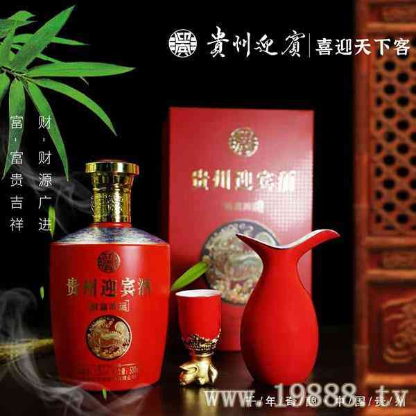 贵州迎宾酒系列酒营销中心
