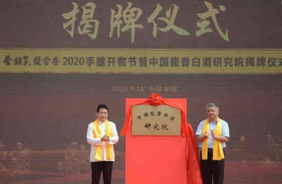 金种子酒业“2020手酿开窖节”隆重举行