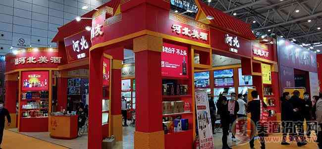 河北美酒展厅