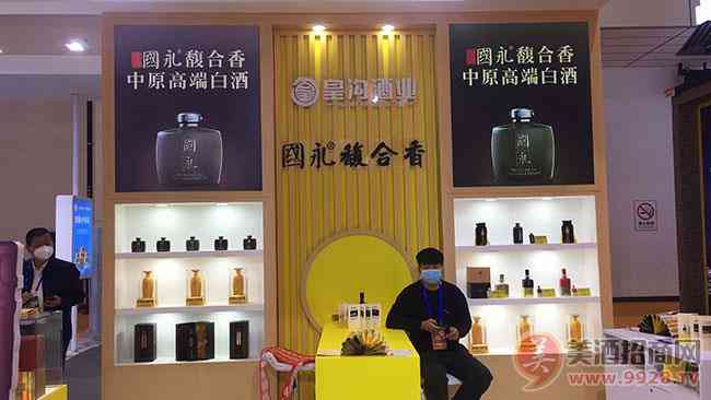 皇沟酒业展厅