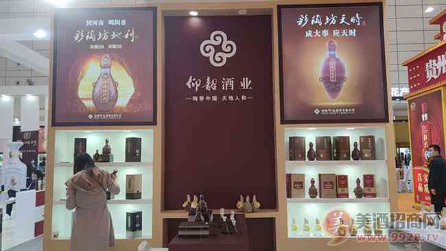 仰韶酒业展厅