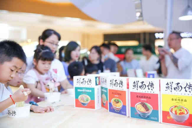 鲜面传
