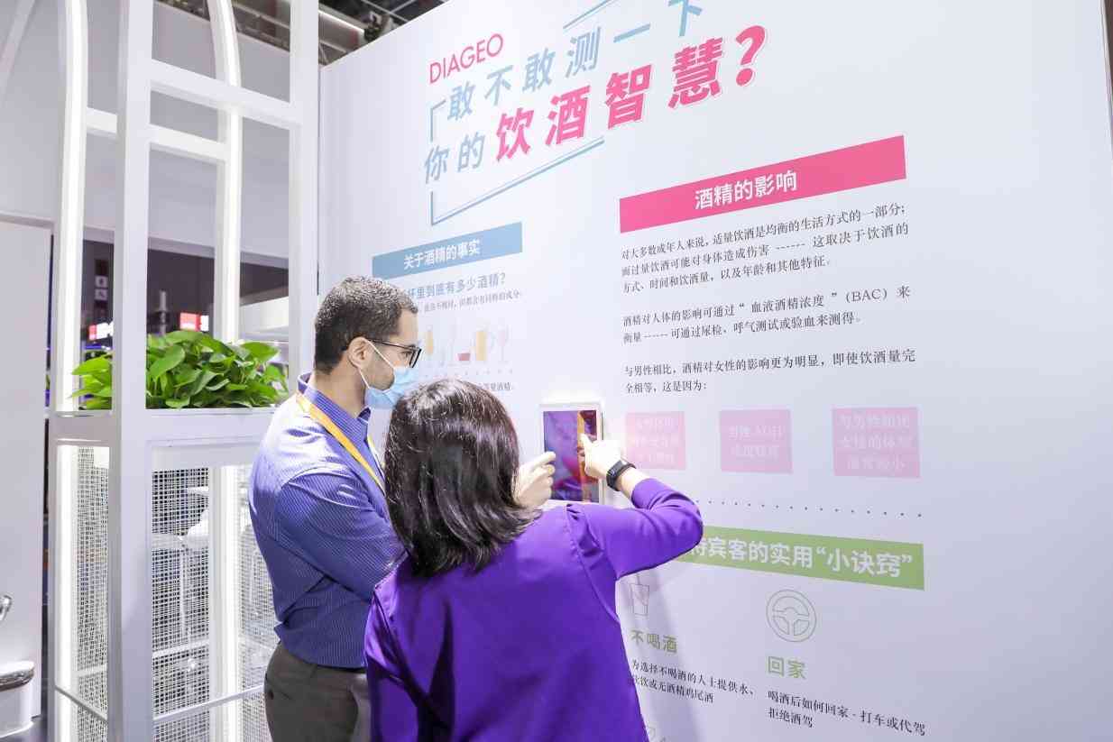推动文化融汇，共享高质发展 帝亚吉欧洋酒集团亮相第三届进博会