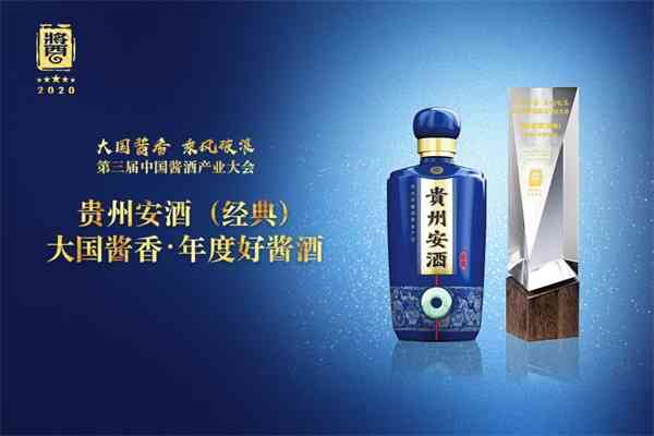 投产12000吨，贵州安酒以“初心、匠心”酿 “酱中匠品”_华体会体育正规网
网