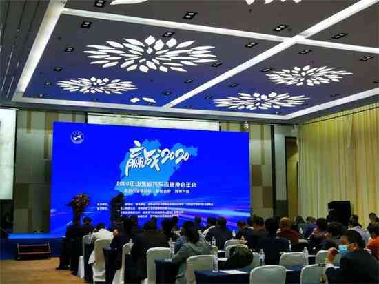 赢战2020，小炉工坊成为山东汽车流通协会年会指定用酒