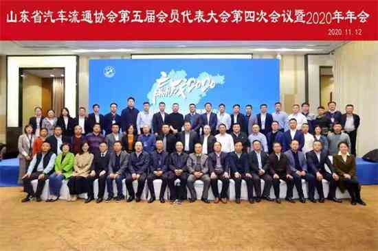 赢战2020，小炉工坊成为山东汽车流通协会年会指定用酒