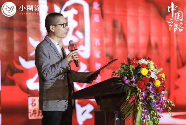云峰投资控股有限公司副总裁梁国杰先生致辞
