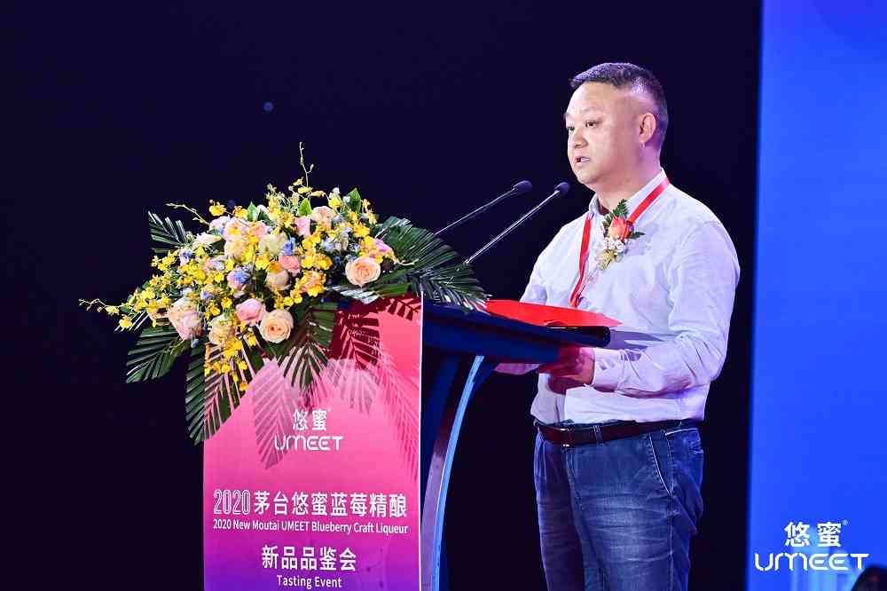 引领轻饮风潮，2020茅台悠蜜蓝莓精酿深圳站品鉴会举办