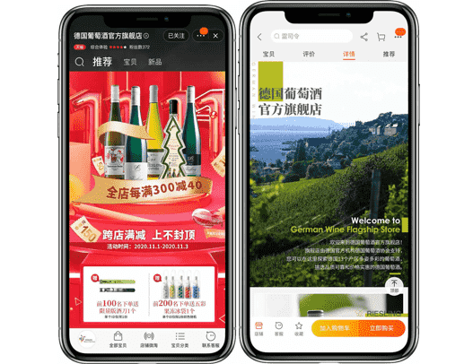 德国葡萄酒官方旗舰店正式入驻天猫，开辟电商新渠道