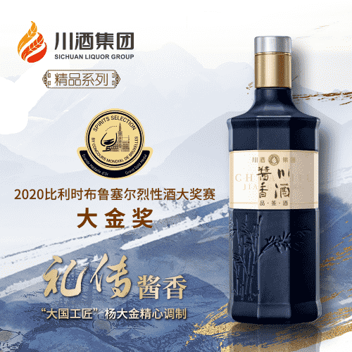 川酒集团“礼传酱香”荣获2020比利时布鲁塞尔烈性酒大奖赛大金奖