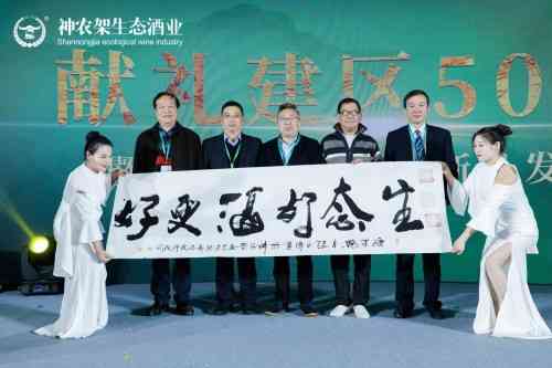 三位顶级白酒大师齐聚神农架，现场品评点赞新品