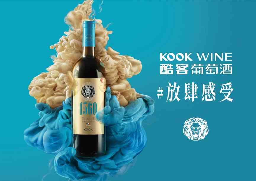这瓶漂洋过海的酷客1560干红葡萄酒，今天上市了