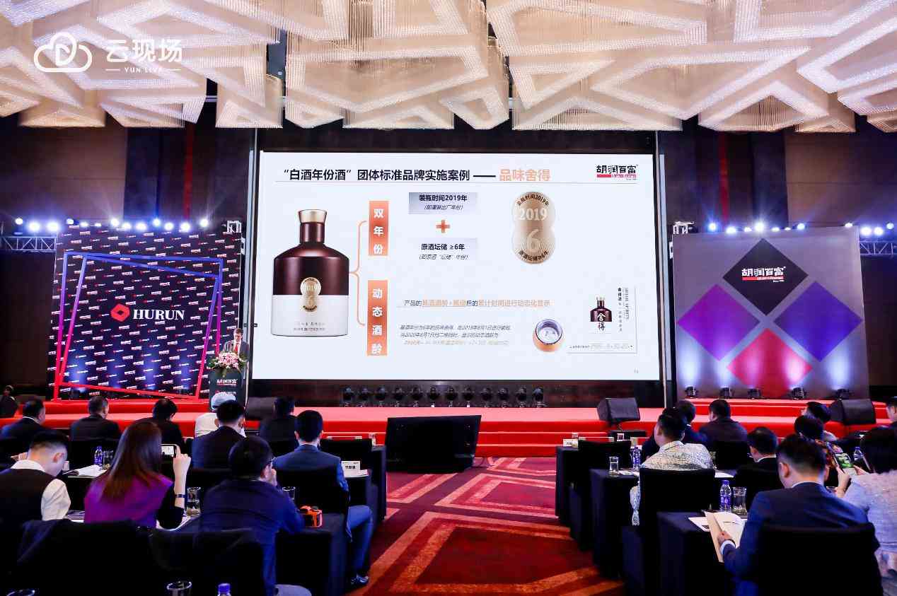 胡润百富发布《2020中国老酒白皮书》舍得酒业抢占老酒新赛道获肯