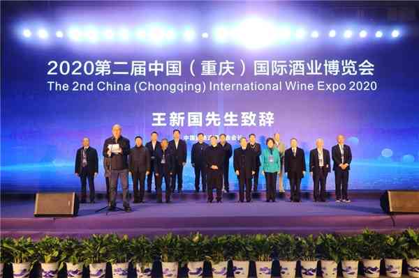 [小炉红]亮相2020第二届中国国际酒博会