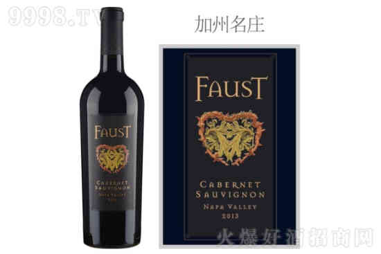 浮士德赤霞珠红葡萄酒2013年价格，多少钱？