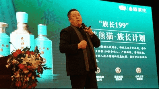 携手民族酒业，首发熊猫酱酒，“联创”酒茶生又下了一步妙棋？