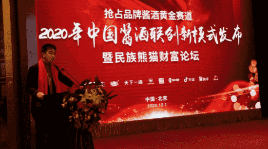 携手民族酒业，首发熊猫酱酒，“联创”酒茶生又下了一步妙棋？