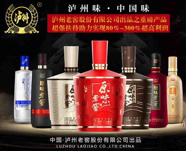泸州老窖