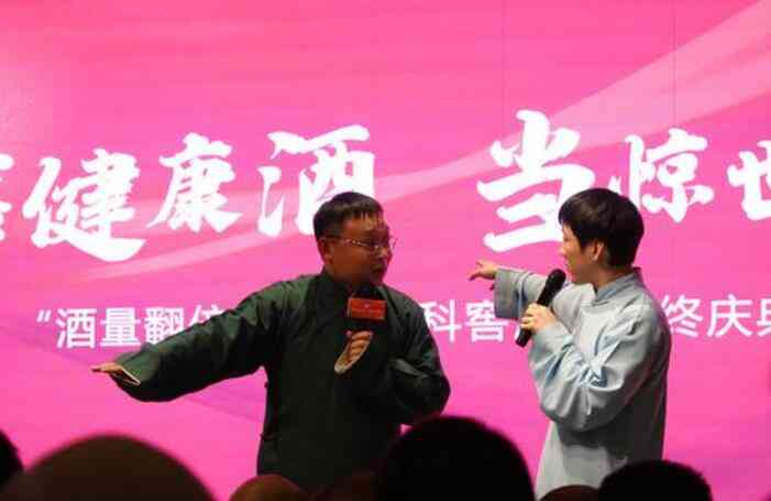 科窖酒业X哈哈曲艺社联名小酒“哈两口”上市 引爆今冬跨界狂潮