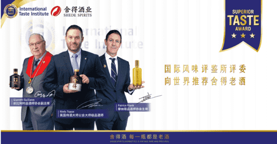 《世界烈酒图鉴》或将重构中国老酒的世界记忆