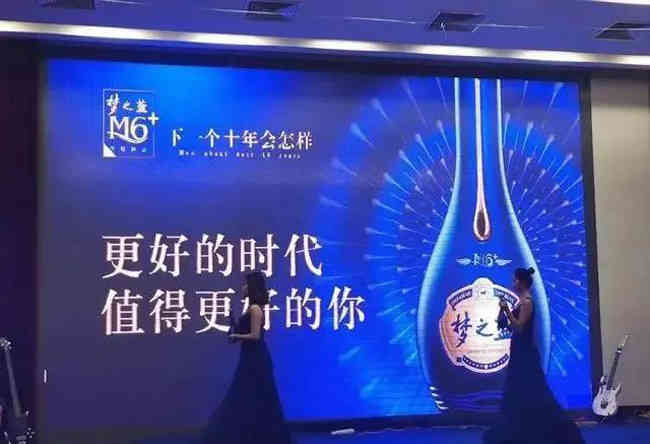 洋河