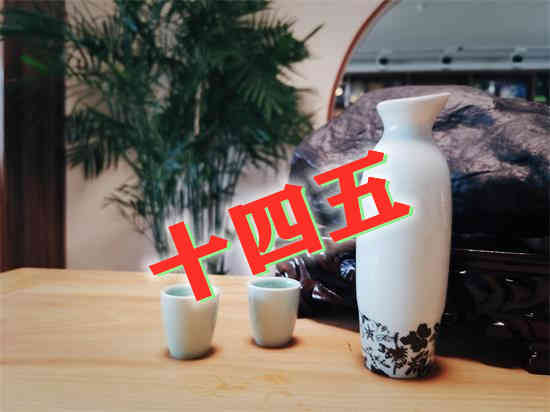 多地发布白酒“十四五”规划 未来五年行业发展前景如何？