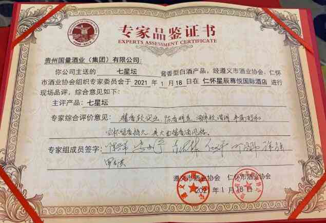 贵州国量集团