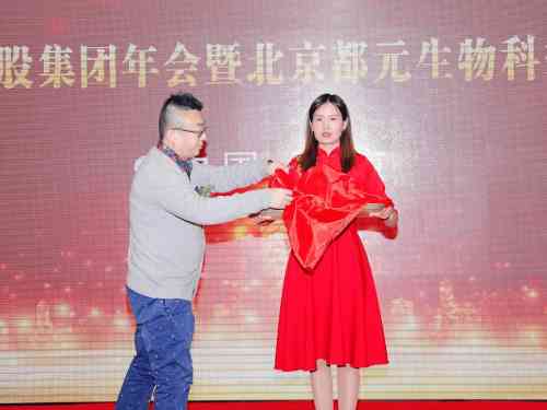 热烈庆祝丨联合力集团年会暨都元集团新品发布会圆满举办！