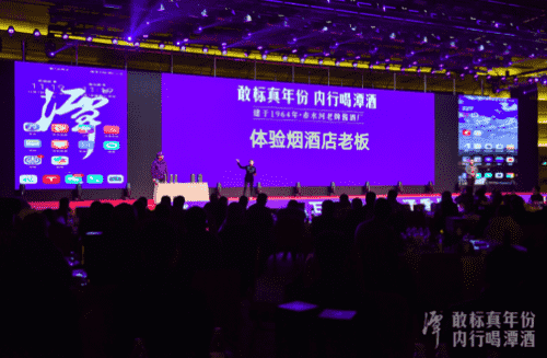 “百城万店”计划出炉，潭酒提前布局2021！