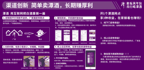“百城万店”计划出炉，潭酒提前布局2021！