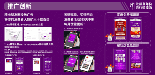 “百城万店”计划出炉，潭酒提前布局2021！