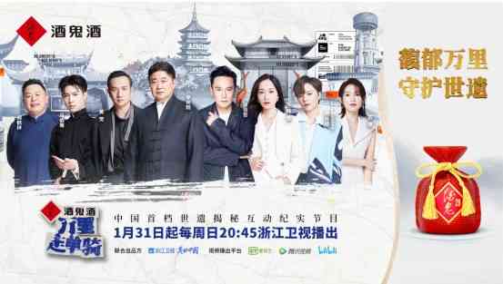 以文化品牌守护文化遗产,酒鬼酒文化白酒引领者'品牌地位再升级