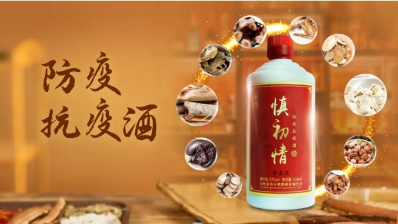慎初情，助防疫，传真情 | 金沙古酒在行动