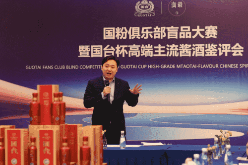 品名酒、鉴产区、识年份，成都国粉盲品大赛圆满落幕