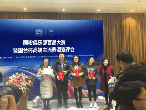 品名酒、鉴产区、识年份，成都国粉盲品大赛圆满落幕_华体会体育正规网
网