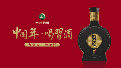 牛年春晚将至 贵州习酒“中国年”主题短片伴您共贺新春