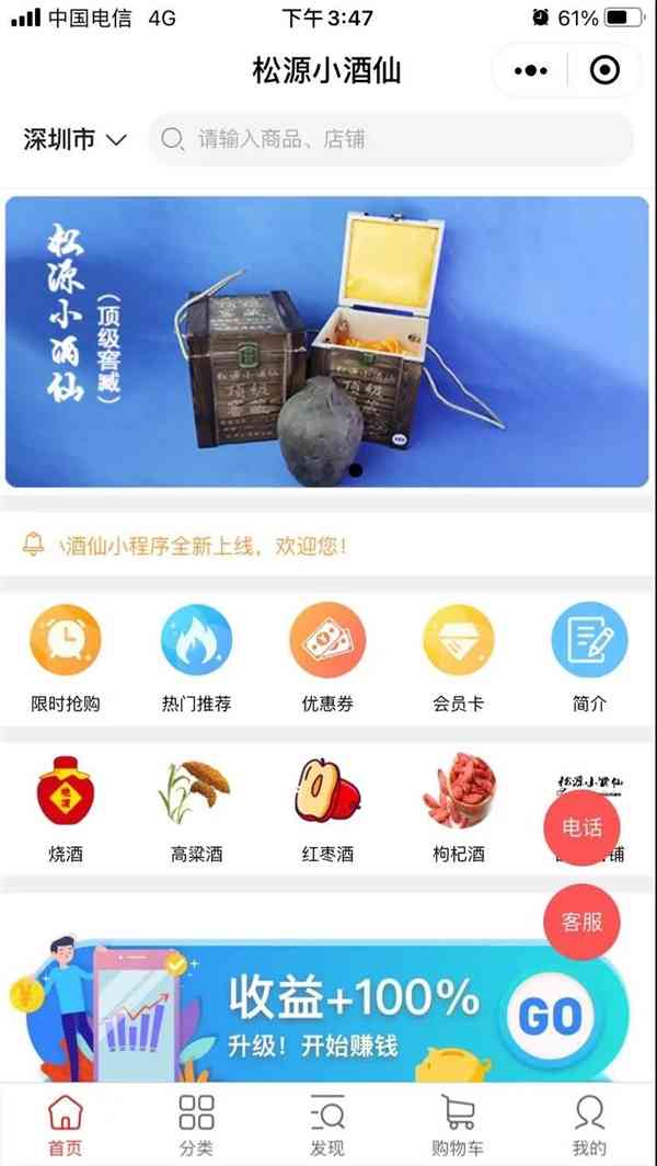 松源小酒仙借互联网之势让创新走进白酒行业，国粹酒业将迎来新业