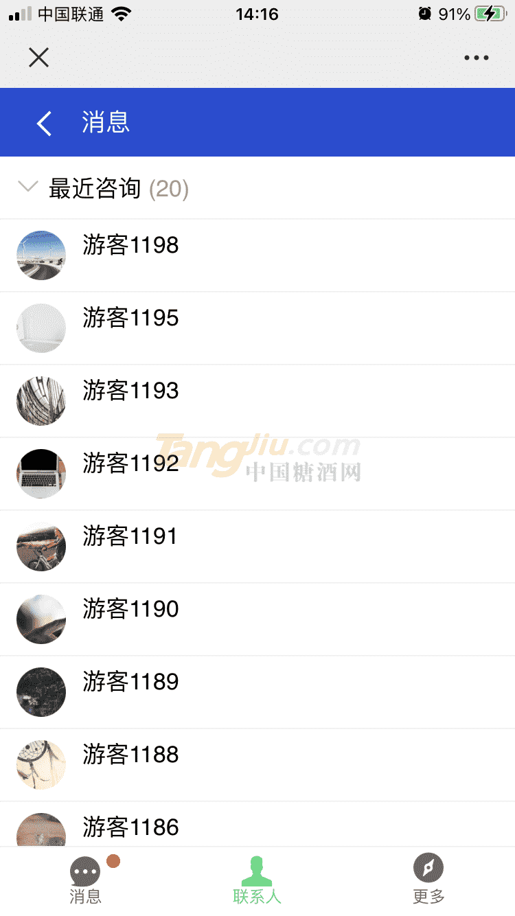 咨询用户.png