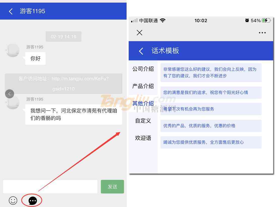 话术管理.jpg