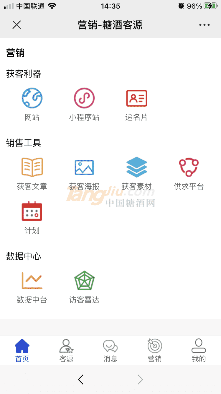 数据中心.png